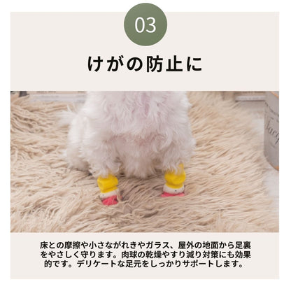 ラバーソックス S/M/L/XL Solgra-ソルグラ- 4個セット 犬用 ペット用 靴下 滑り止め トイプードル チワワ ポメラニアン SO21AW so155061-1