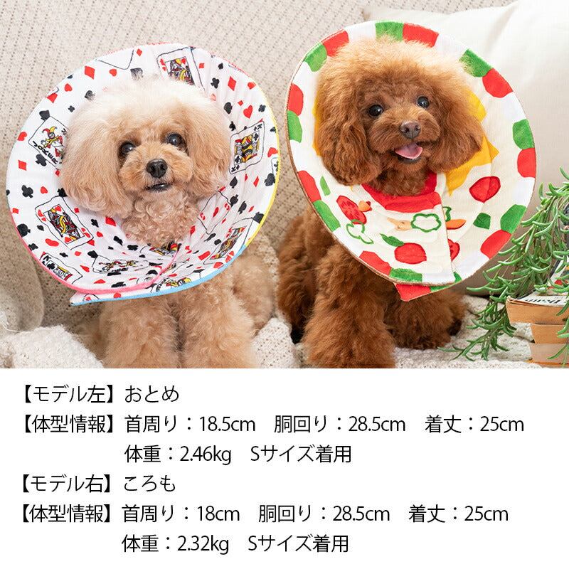 ペリーブカラー S/M/L/M-long  Solgra-ソルグラ- ピザ柄 ダーツ柄 トランプ柄 時計柄 犬用 エリザベスカラー代わり ケア用品 トイプードル チワワ ポメラニアン SO23SS so233208-1