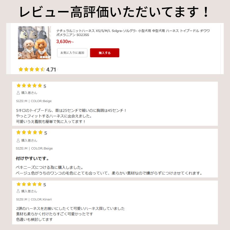 ナチュラルニットハーネス XL/XXL Solgra-ソルグラ- 大型犬用 ハーネス トイプードル チワワ ポメラニアン SO23SS so169237-2