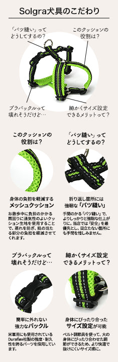 スポーティーハーネス S/M/L Solgra-ソルグラ- 小型犬用 ハーネス SO23AW so239293-1