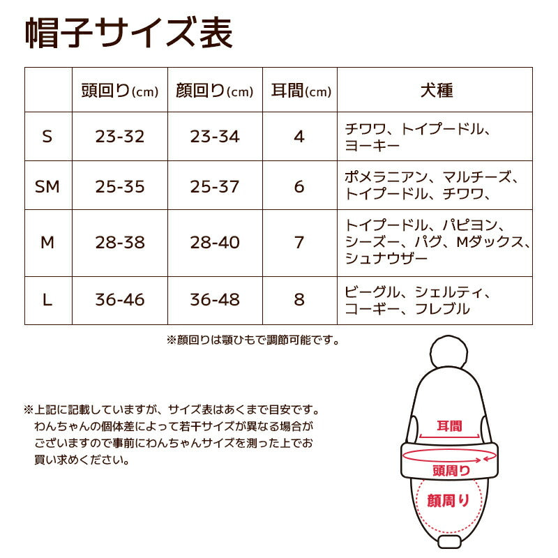 ビビットカラーニット帽 S/SM/M/L Solgra-ソルグラ- 犬用帽子 SO24AW so242421