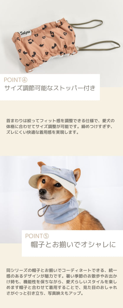 クールネック S/M/L Solgra-ソルグラ- 犬用 SO25SS so252459