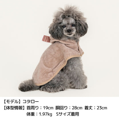 くま耳バスローブ XS/S/M/L/XL/XXL Solgra-ソルグラ- 犬用 SO25SS so251500