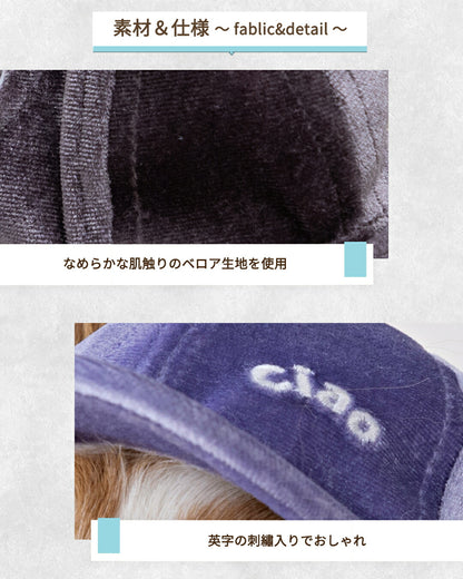 ベロアキャップ S/SM/M/L/XL Solgra-ソルグラ- 犬用 帽子 SO25AW so252531
