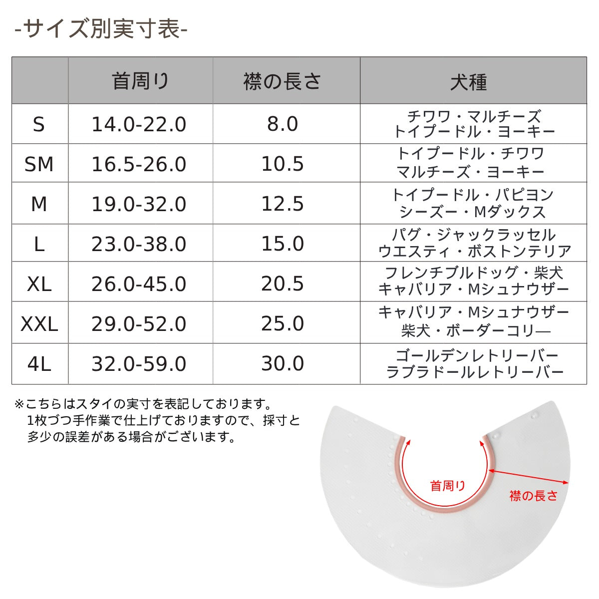 パイピングペリーブカラー S/SM/M/L/XL/4L Solgra-ソルグラ- 犬用