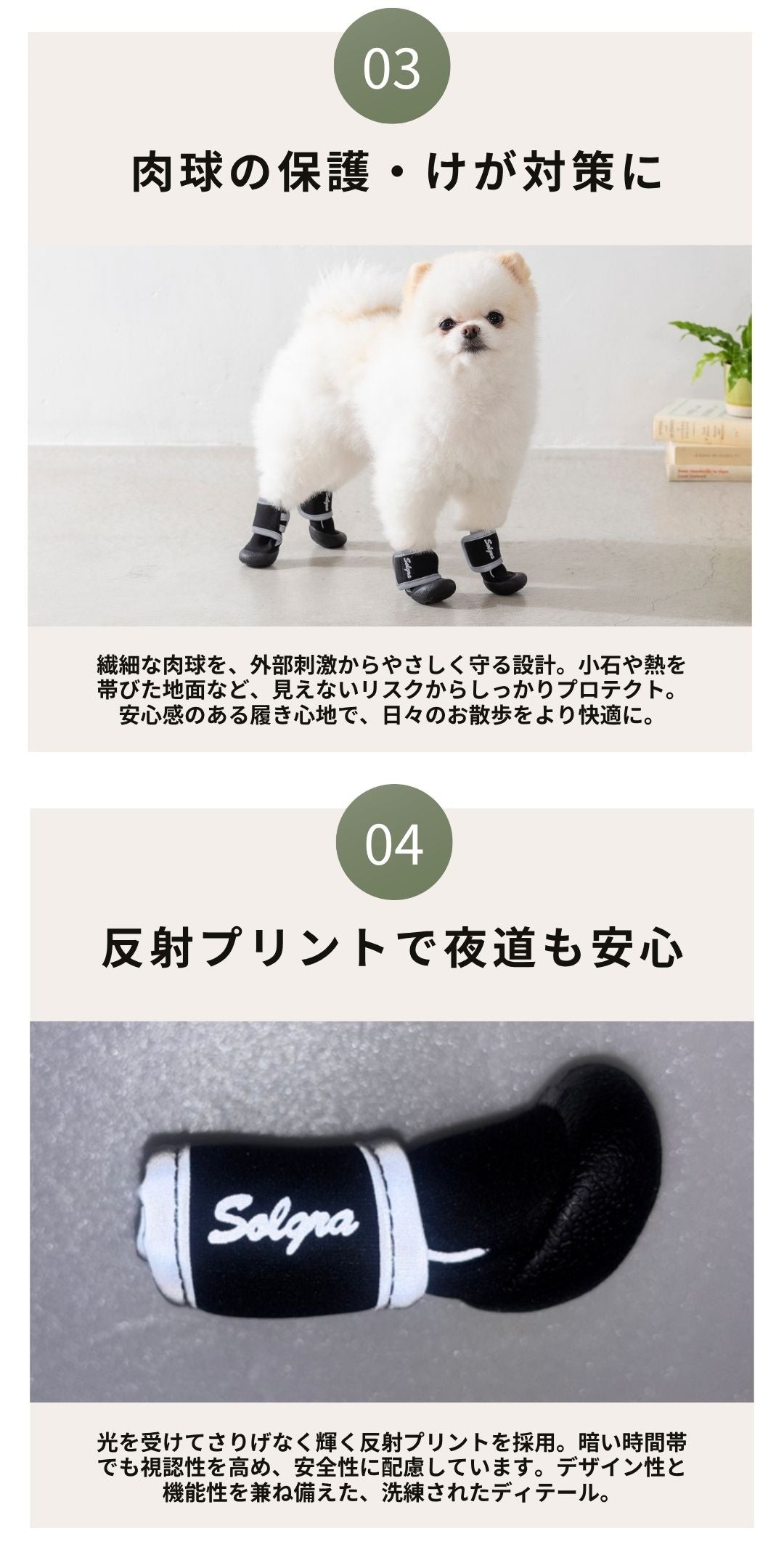 ラバーシューズ S/M/L/XL Solgra-ソルグラ- 犬用シューズ SO25SS so252565