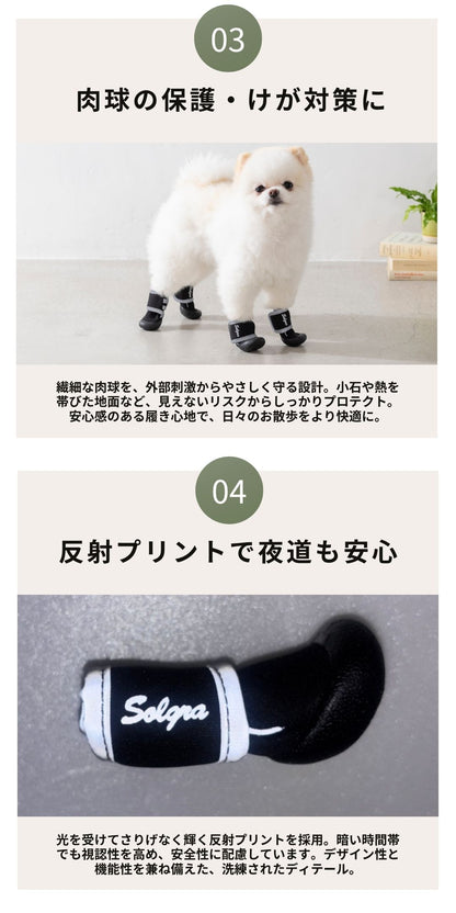 ラバーシューズ S/M/L/XL Solgra-ソルグラ- 犬用シューズ SO25SS so252565
