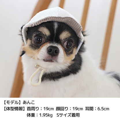 コーデユロイキャップ S/SM/M/L/XL Solgra-ソルグラ- 犬用 帽子 SO25AW so252585