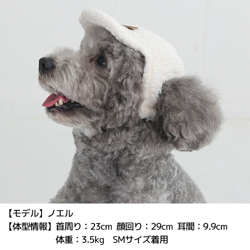 ボアキャップ S/SM/M/L/XL Solgra-ソルグラ- 犬用 帽子 SO25AW so252591