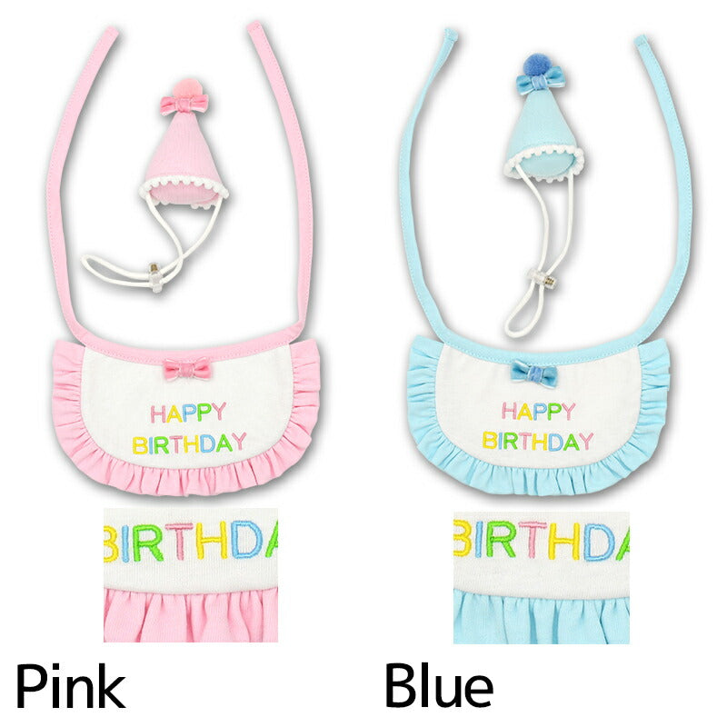 【公式通販限定】バースデーフリルスタイ S/M/L Solgra-ソルグラ- 犬用 誕生日 SO25SS so252608