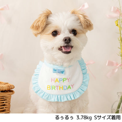 【公式通販限定】バースデーフリルスタイ S/M/L Solgra-ソルグラ- 犬用 誕生日 SO25SS so252608