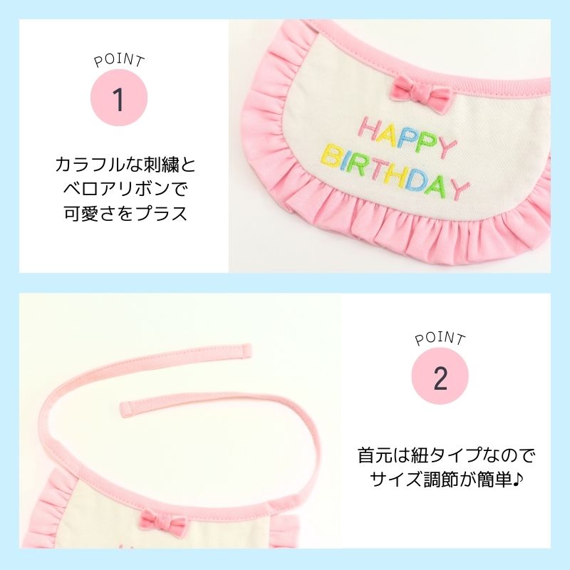【公式通販限定】バースデーフリルスタイ S/M/L Solgra-ソルグラ- 犬用 誕生日 SO25SS so252608