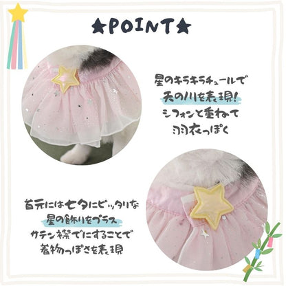 【公式通販限定】キラキラ七夕スタイ S/M/L Solgra-ソルグラ- 犬用 SO25AW so252616