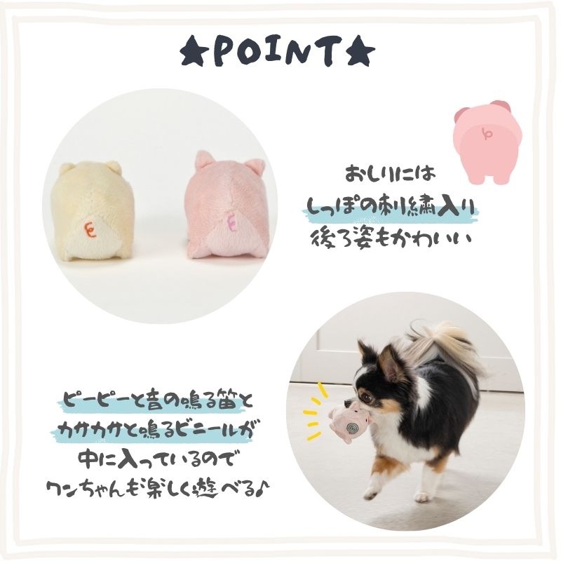 ブタさん蚊取り線香おもちゃ F SOLGRA -ソルグラ- 犬用 SO25SS so255619