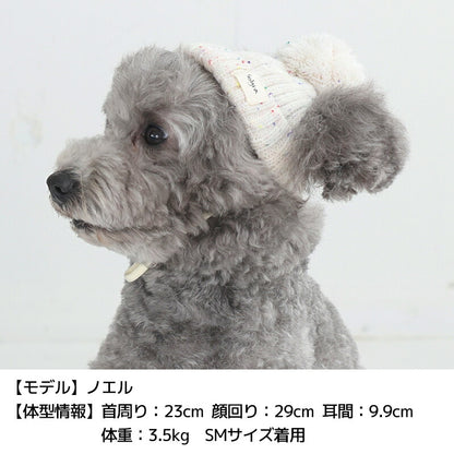 ネップニット帽 S/SM/M/L/XL Solgra-ソルグラ- 犬用 帽子 SO25AW so252620