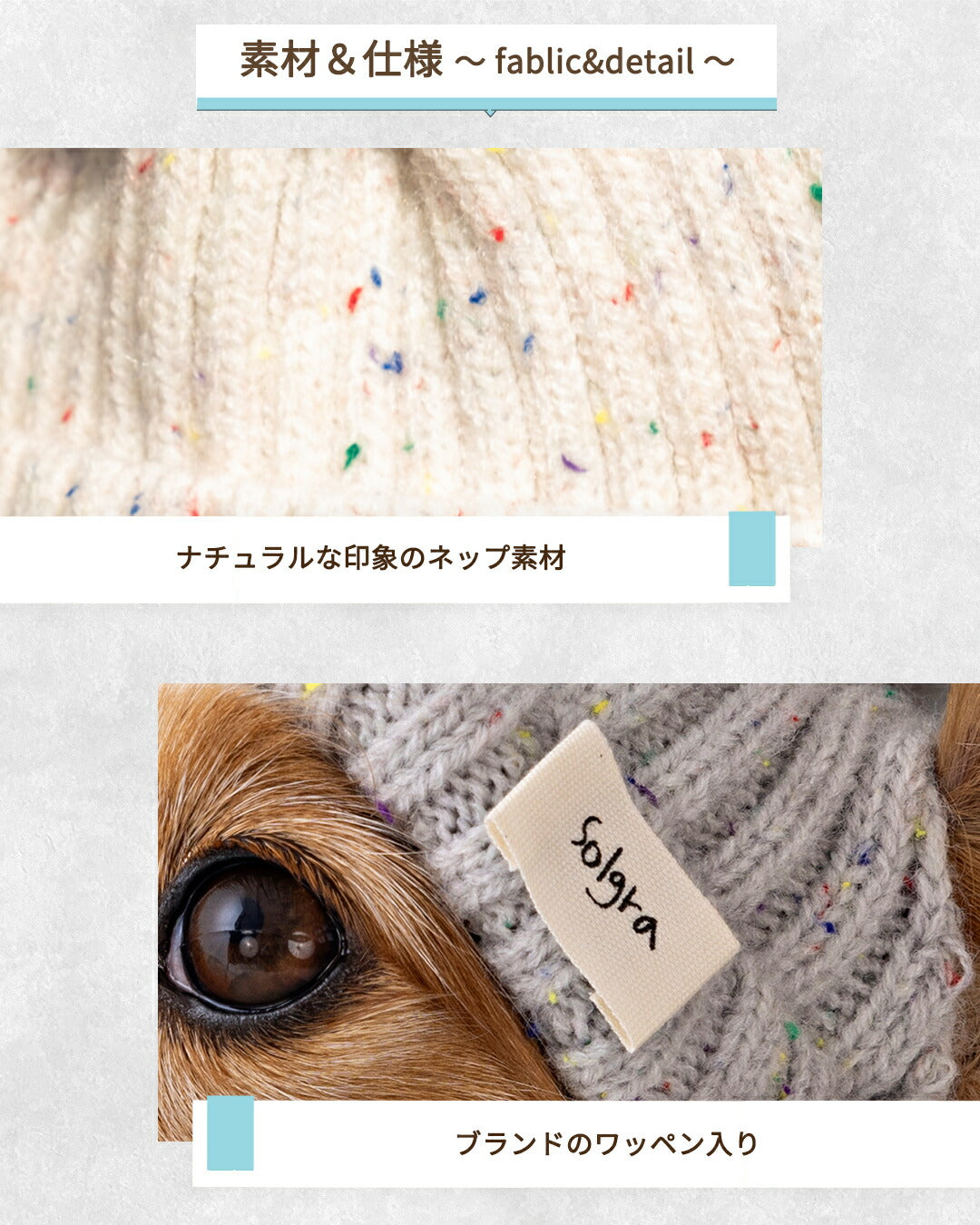 ネップニット帽 S/SM/M/L/XL Solgra-ソルグラ- 犬用 帽子 SO25AW so252620
