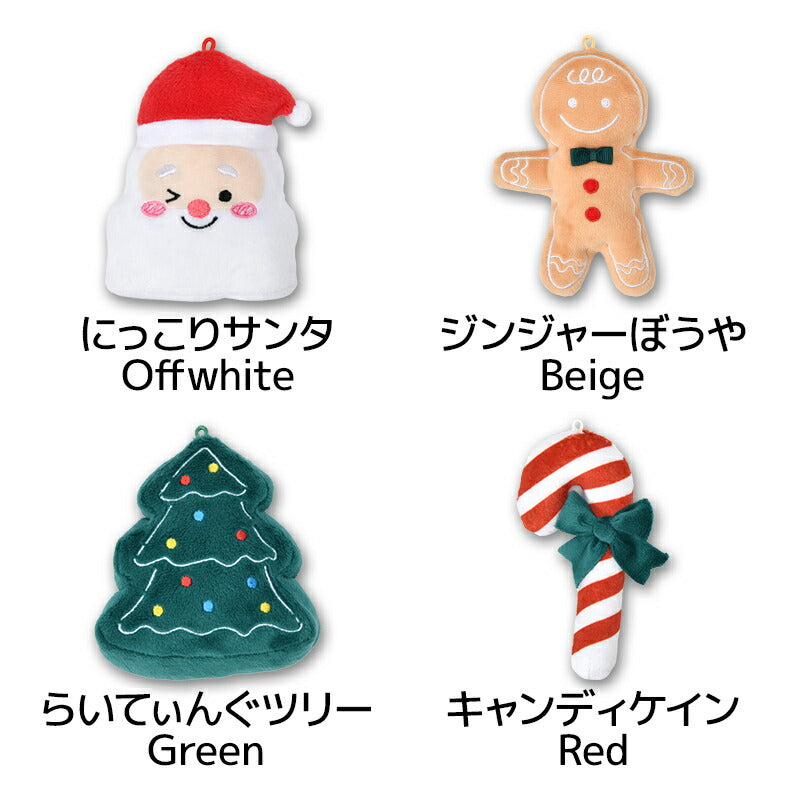 クリスマスおもちゃ Free Solgra-ソルグラ- 犬用 おもちゃ キャンディ