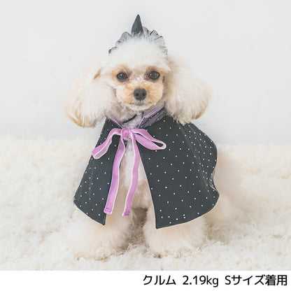 【公式通販限定】帽子付き魔女マント S/M/L SOLGRA -ソルグラ- 犬用 コスプレ ハロウィン SO25AW so252632