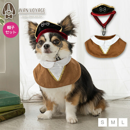 【公式通販限定】なりきり海賊マント S/M/L SOLGRA -ソルグラ- 犬用 コスプレ ハロウィン SO25AW so252633