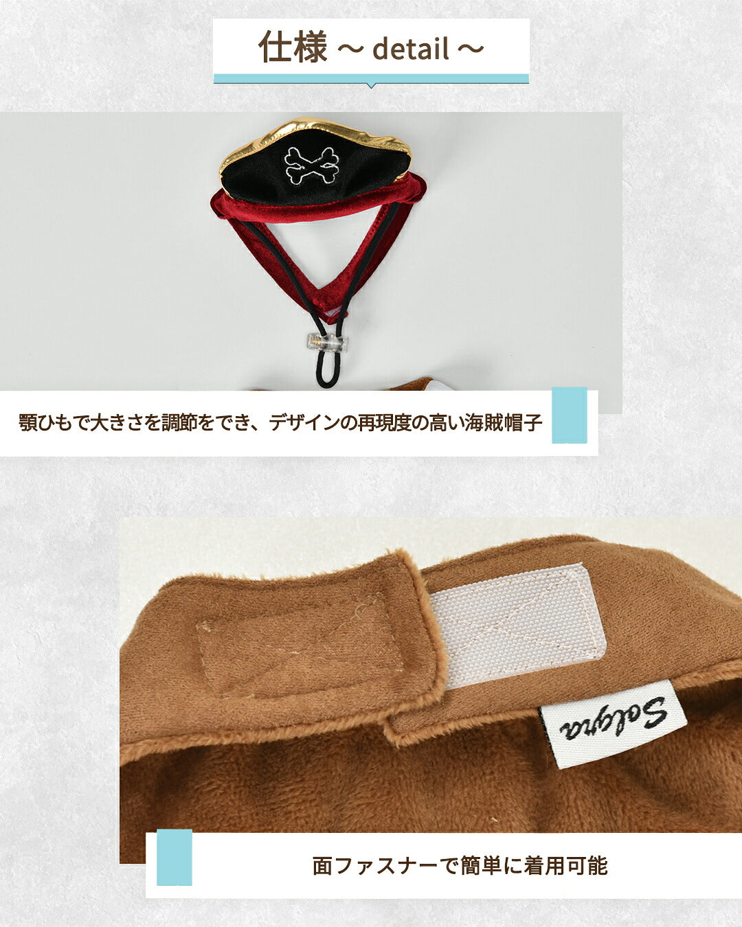 【公式通販限定】なりきり海賊マント S/M/L SOLGRA -ソルグラ- 犬用 コスプレ ハロウィン SO25AW so252633