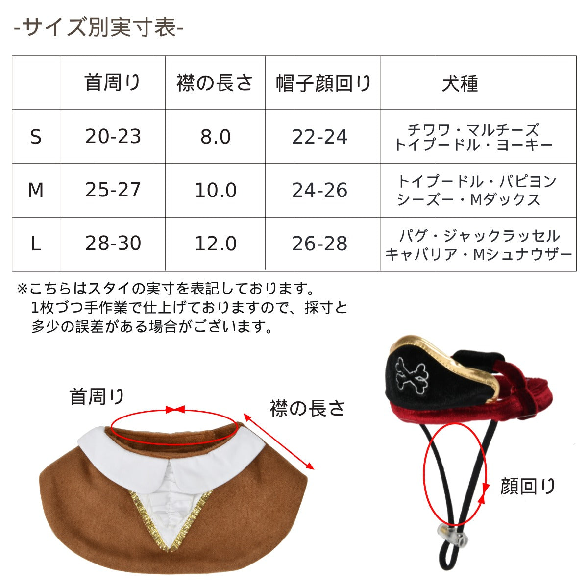 【公式通販限定】なりきり海賊マント S/M/L SOLGRA -ソルグラ- 犬用 コスプレ ハロウィン SO25AW so252633