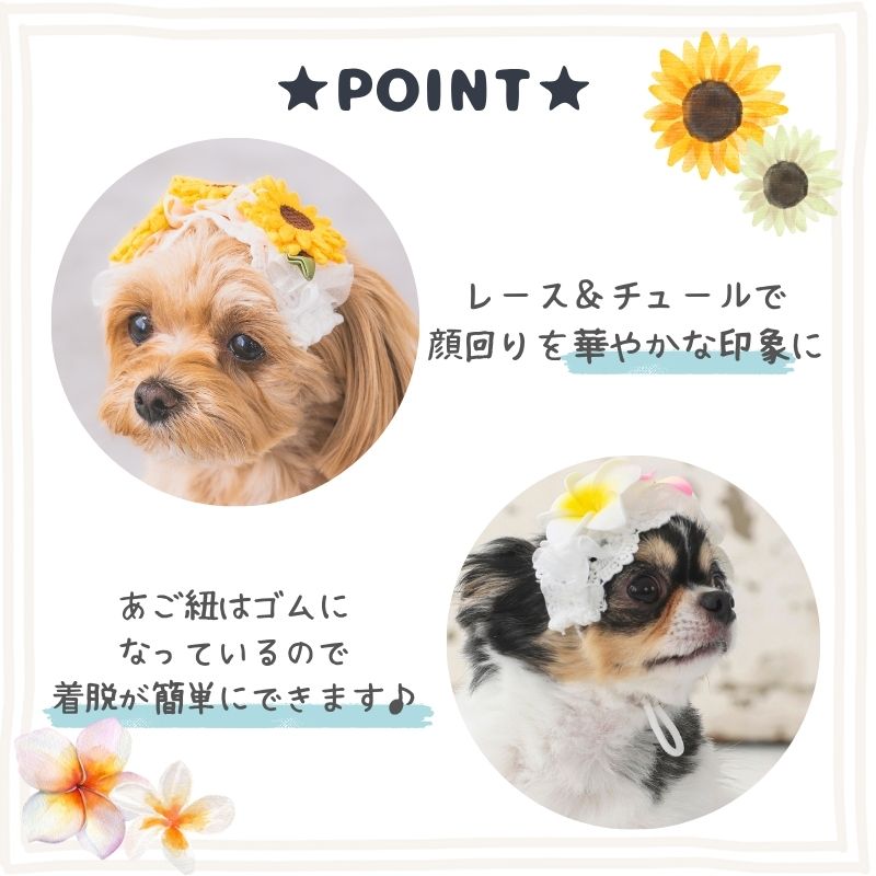 ひまわりヘアバンド S/M/L SOLGRA -ソルグラ- 犬用 アクセサリー SO25SS so252639