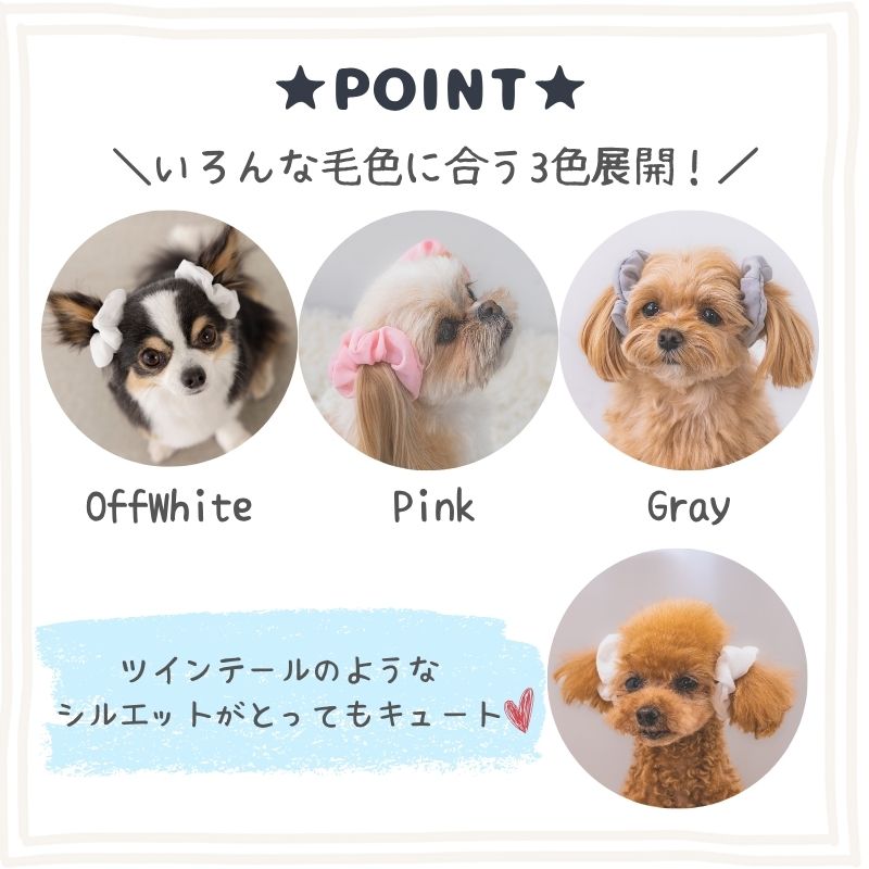 シフォンシュシュ S/M SOLGRA -ソルグラ- 犬用 アクセサリー SO25SS so252643
