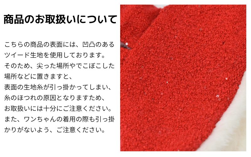 【公式通販限定】ふわふわサンタマント S/M/L SOLGRA -ソルグラ- 犬用 コスプレ クリスマス SO25AW so252644