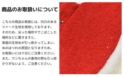 【公式通販限定】ふわふわサンタマント S/M/L SOLGRA -ソルグラ- 犬用 コスプレ クリスマス SO25AW so252644