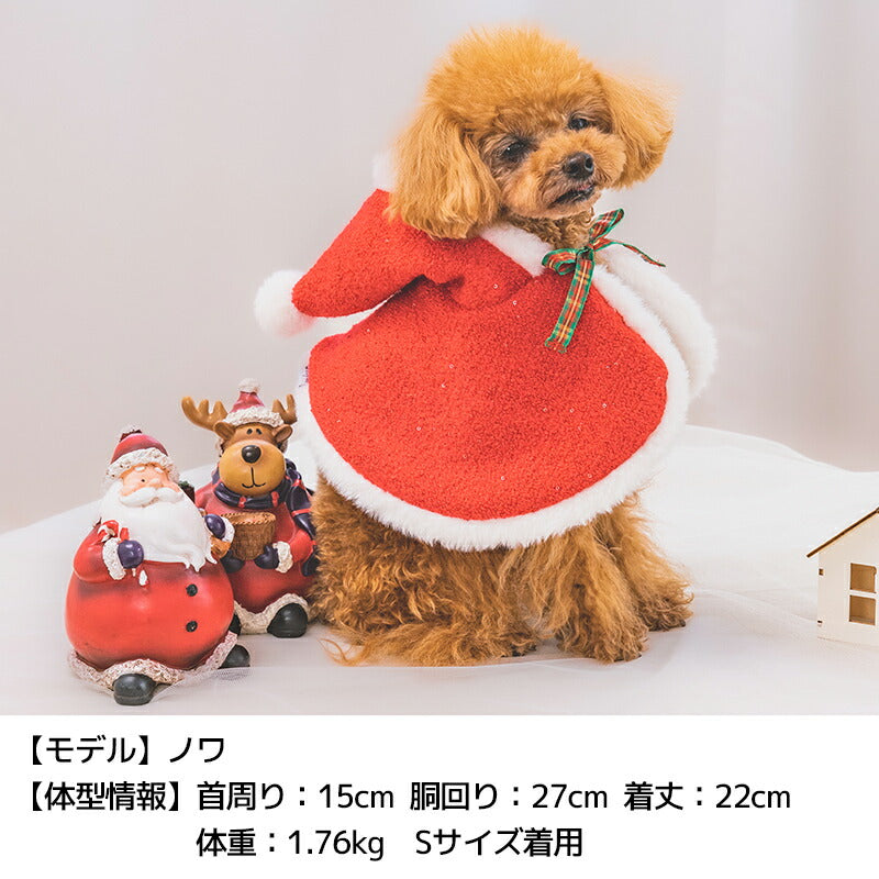 【公式通販限定】ふわふわサンタマント S/M/L SOLGRA -ソルグラ- 犬用 コスプレ クリスマス SO25AW so252644