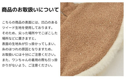 【公式通販限定】ふわふわトナカイマント S/M/L SOLGRA -ソルグラ- 犬用 コスプレ クリスマス SO25AW so252645