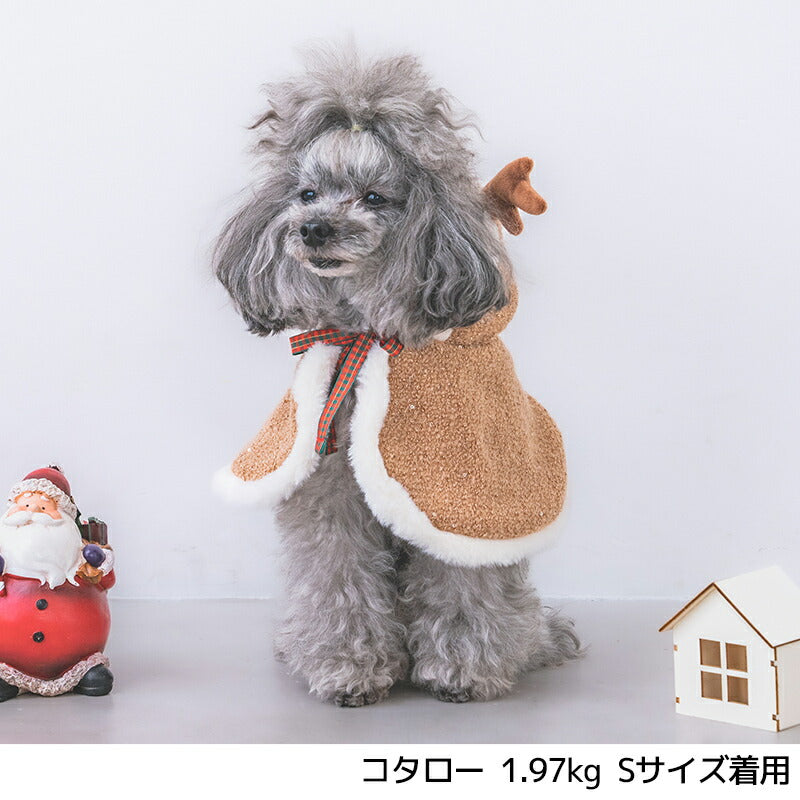 【公式通販限定】ふわふわトナカイマント S/M/L SOLGRA -ソルグラ- 犬用 コスプレ クリスマス SO25AW so252645