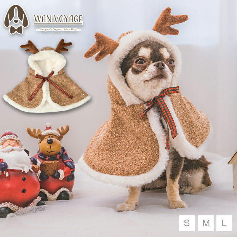 犬 クリスマス服｜おしゃれ・かわいいブランド｜ワンボヤージュ公式