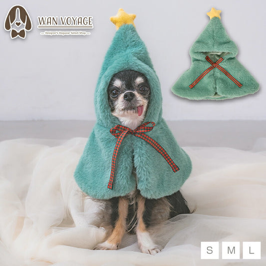 【公式通販限定】ふわふわツリーマント S/M/L SOLGRA -ソルグラ- 犬用 コスプレ クリスマス SO25AW so252646