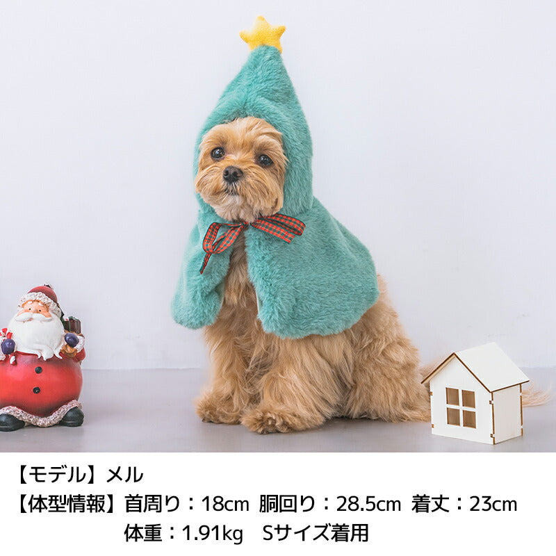 公式通販限定】ふわふわツリーマント S/M/L SOLGRA -ソルグラ- 犬用