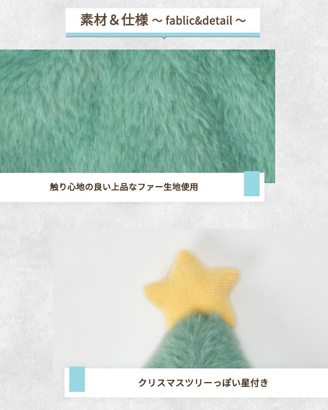 公式通販限定】ふわふわツリーマント S/M/L SOLGRA -ソルグラ- 犬用