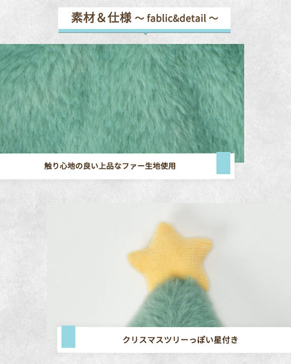 【公式通販限定】ふわふわツリーマント S/M/L SOLGRA -ソルグラ- 犬用 コスプレ クリスマス SO25AW so252646