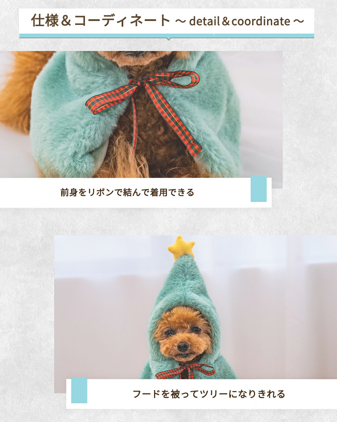 【公式通販限定】ふわふわツリーマント S/M/L SOLGRA -ソルグラ- 犬用 コスプレ クリスマス SO25AW so252646
