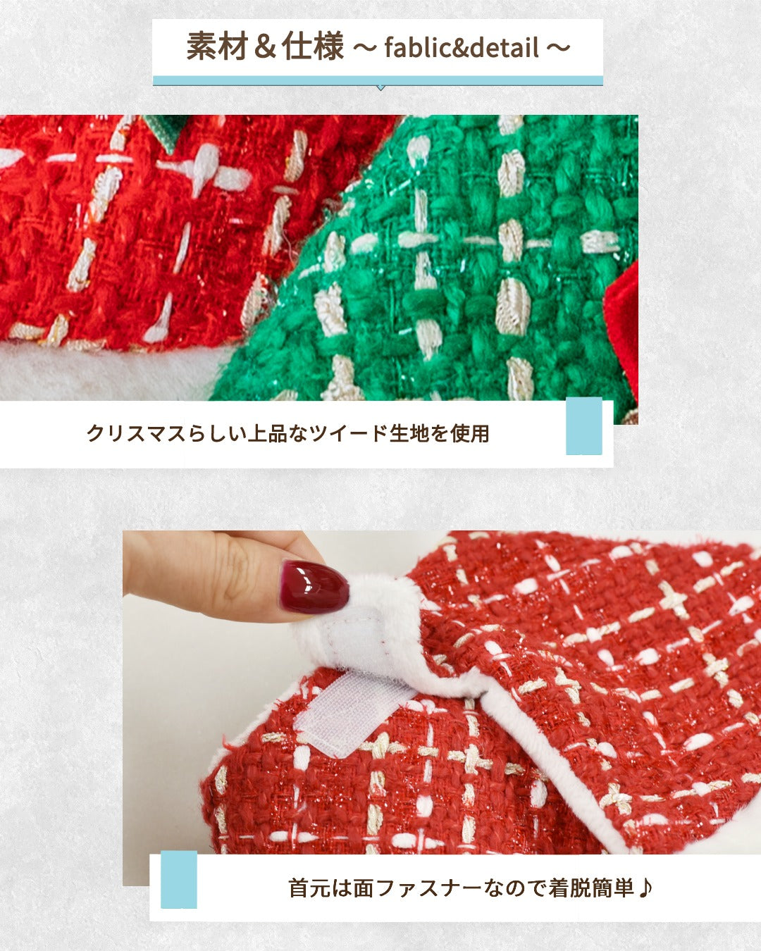 公式通販限定】ツイードクリスマススタイ S/M/L SOLGRA -ソルグラ- 犬