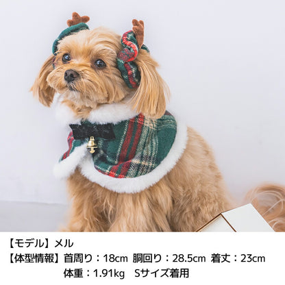 【公式通販限定】チェック柄クリスマススタイ S/M/L SOLGRA -ソルグラ- 犬用 コスプレ クリスマス SO25AW so252648