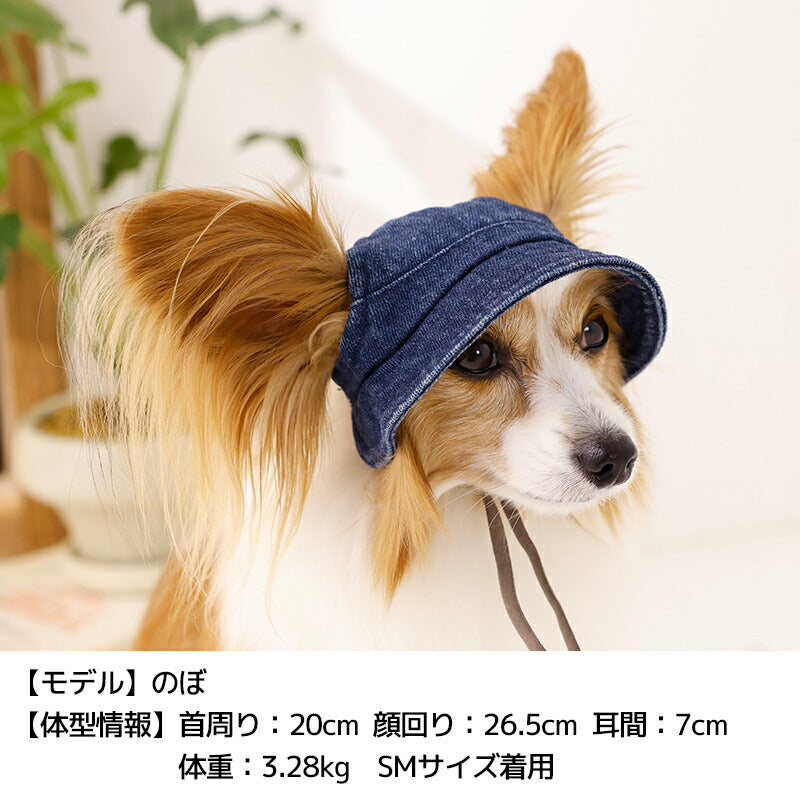デニム帽子 S/SM/M/L/XL Solgra-ソルグラ- 犬用 SO26SS so262673
