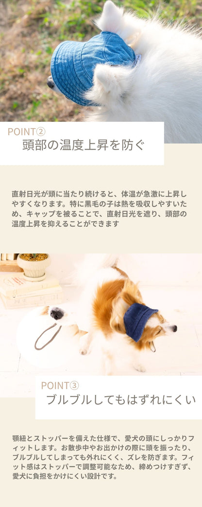 デニム帽子 S/SM/M/L/XL Solgra-ソルグラ- 犬用 SO26SS so262673