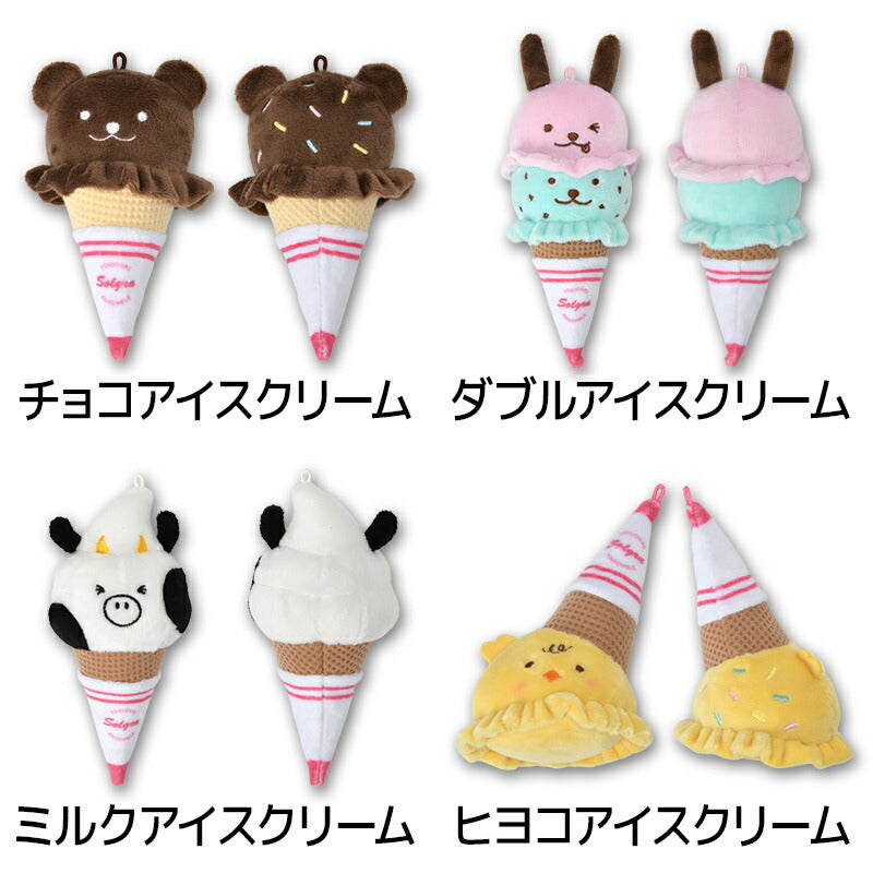 アイスクリームおもちゃ Free Solgra-ソルグラ- 犬用 SO26SS so265691