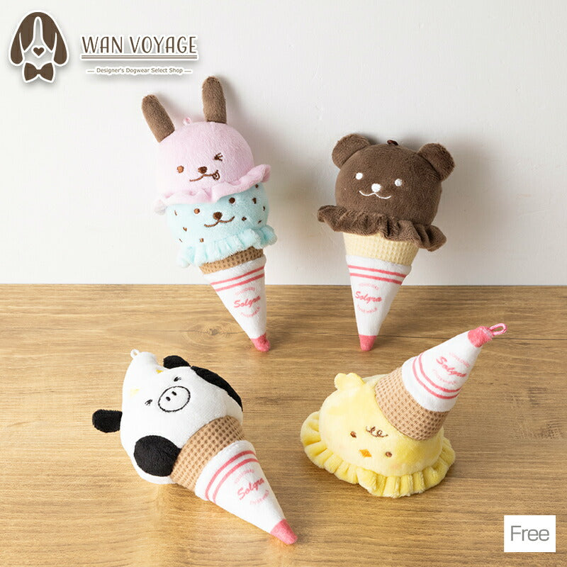 アイスクリームおもちゃ Free Solgra-ソルグラ- 犬用 SO26SS so265691