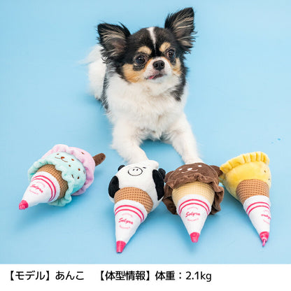 アイスクリームおもちゃ Free Solgra-ソルグラ- 犬用 SO26SS so265691