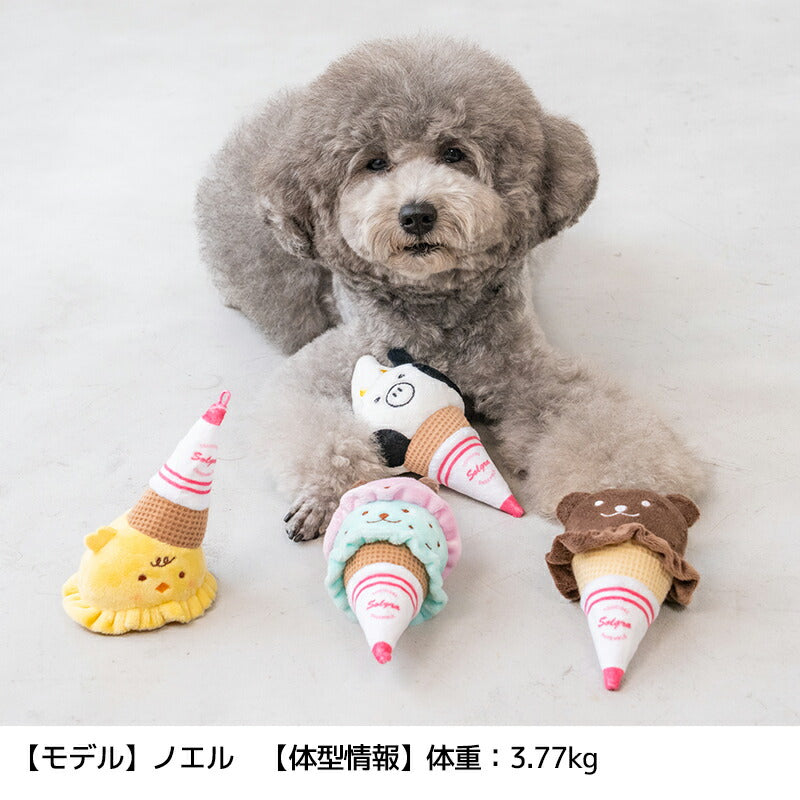 アイスクリームおもちゃ Free Solgra-ソルグラ- 犬用 SO26SS so265691