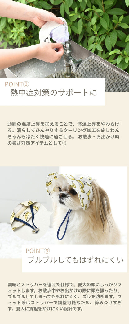バケットハット S/SM/M/L/XL Solgra-ソルグラ- 犬用 SO26SS so262715