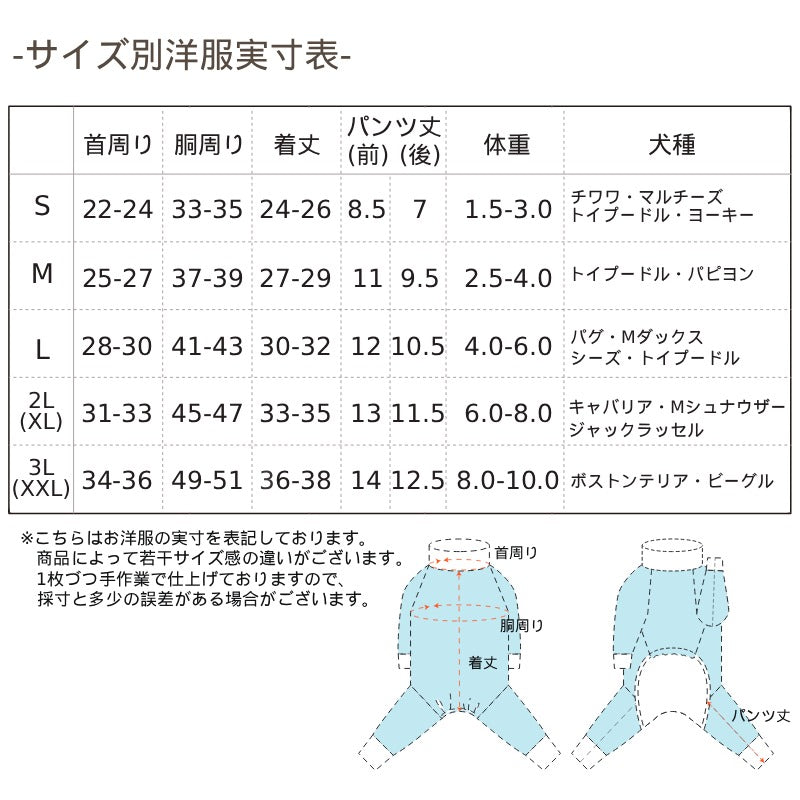 動物柄アクティブロンパース 犬用ラッシュガード S/M/L/XL/XXL Solgra