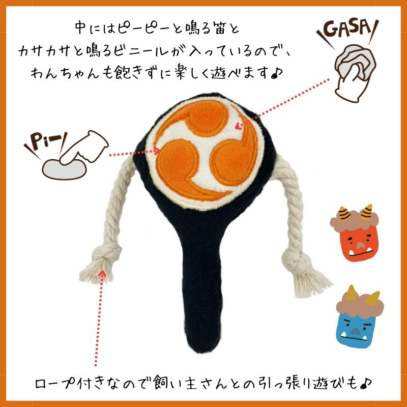 公式通販限定】でんでん太鼓おもちゃ Free SOLGRA -ソルグラ- 犬用