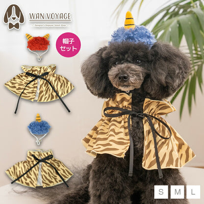 【公式通販限定】鬼さんスタイ S/M/L SOLGRA -ソルグラ- 犬用 コスプレ 節分 SO26SS so262732